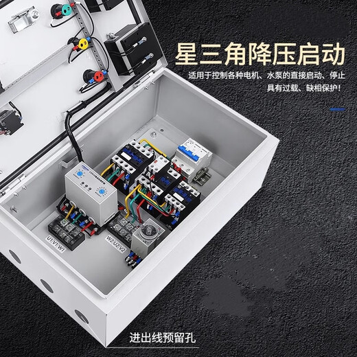 
First Star Triangle Start Control Box Three-Phase Motor Soft Starter Step-Down Starting Cabinet Fan Water Pump Start and Stop Distribution Box V1391
