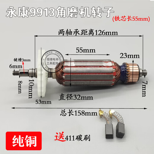 悦常盛角磨机磨光机转子大全100配件配丽10961009913的 深棕色 索 乳白'色 9913+碳刷