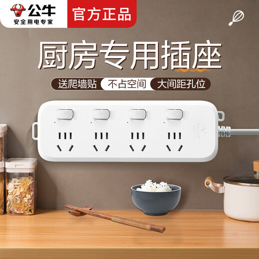 Bull kitchen special socket rice cooker plug-in induction cooker plug-in board hot water kettle wiring board male steak plug-in multi-functional household plug-in board free wall climber (one person one control 1.8 meters 4 holes B5043)