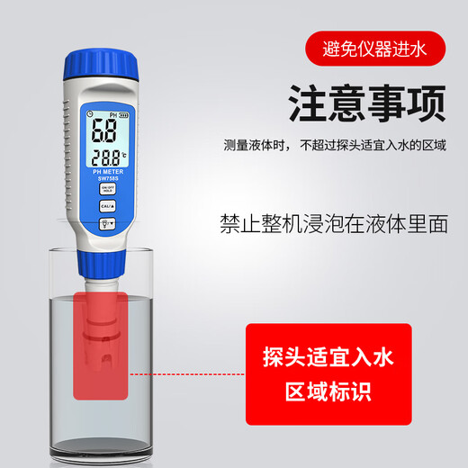 
Speed ​​PH meter Acidity meter PH meter PH alkalinity tester Fish tank Water quality Drinking water Industrial tap water Test pen SW-758S