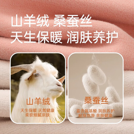 浪莎保暖内衣女套装羊毛蚕丝7A抑菌防螨女士秋衣秋裤打底衣