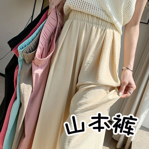 VEOX裤子夏季女杏色冰丝阔腿裤女2025新款薄款高腰垂感休闲裤女 气质黑【款15916cm】 常规 L 【101115斤】