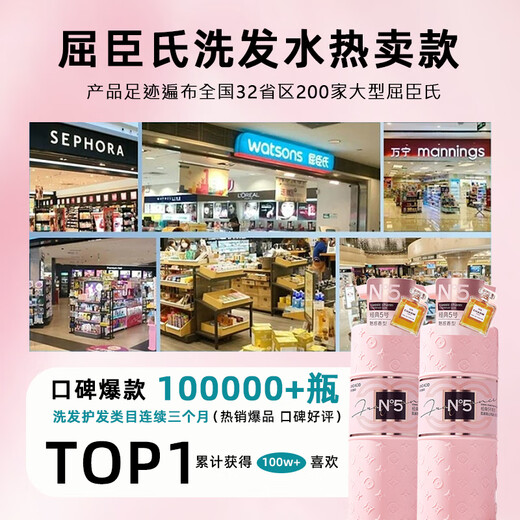 BEAUTY NOTESN°5号香水味洗发水控油蓬松止痒去屑持久留香洗发乳男女800ml