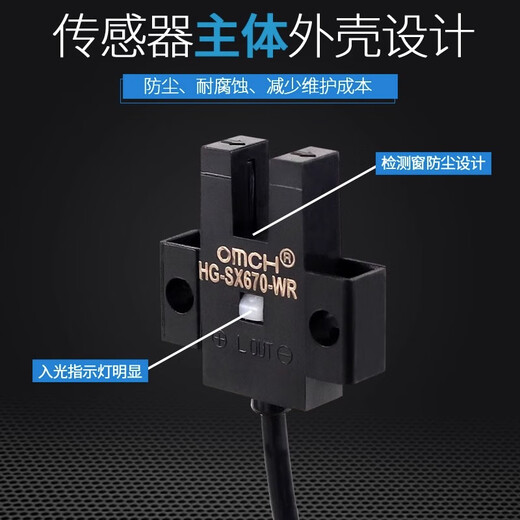 沪工自动化OMCH沪工u槽型光电开关HG-SX670/671R/672/673R/674光 EE-SX671不带线