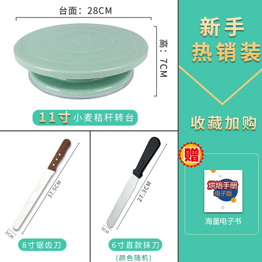 Cong first floor turntable decorating table rotary making tool set full set birthday baking cake turntable turntable decorating table new upgrade turntable novice outfit