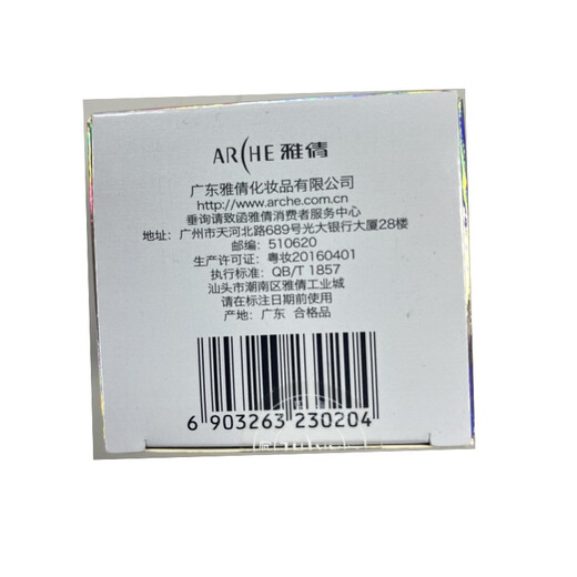 Yuli (EFFI) official authentic whitening and freckle removal cream without makeup cream whitening and brightening freckle removal concealer light melanin beauty cream for women whitening and freckle removal cream 15g