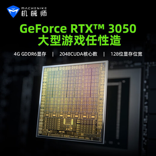 机械师曙光16pro笔记本电脑T58/F117游戏本15.6英寸光追RTX4060高刷吃鸡独显 T90/T58/F117 i7-八代-1050Ti 16G+512G固态