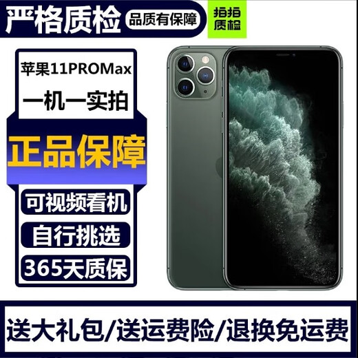 Tested machines Apple iPhone 11Pro Apple 11pro Apple 11promax. Apple 11Pro Max 256G