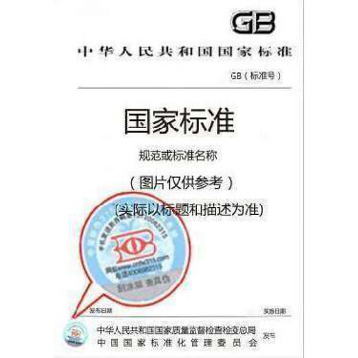 JB/T 12034-2015 Method for assessing and evaluating reliability of fuel injector nozzles, test methods