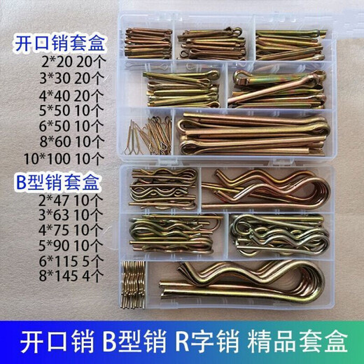 Cotter pin B-type pin Wave pin B-type cotter pin R-type cotter pin Sub-pin Hairpin lock pin Spring pin *64B type pin 20 pcs