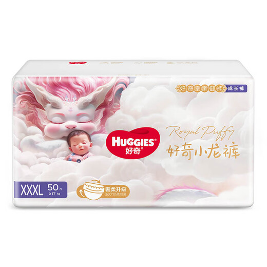 Huggies Royal Royal Pants Pull-up Pants Baby Growth Pants Xiaolong Pants Diapers Ultra-Thin Breathable XXXL 50 Tablets (17kg and above)