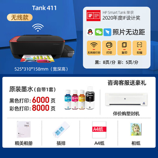 672 color household small automatic double-sided printer and copy machine all-in-one mobile phone wireless office blue 68199