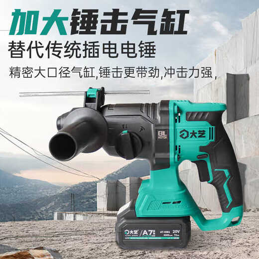大艺A7-C6626充电电锤锂电钻大功率多功能无刷电镐家用轻型冲击钻 C6626【6.0Ah单电标充】礼包