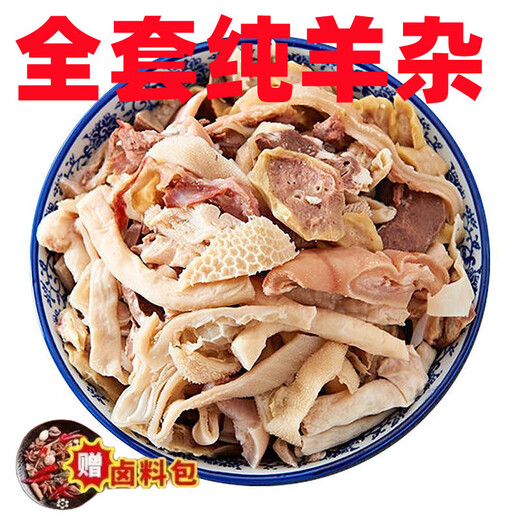 Kaidi Xian SF Zhongtong haggis fresh frozen haggis no-cut haggis semi-finished haggis soup minced hot pot ingredients sheep haggis 5Jin Jin equal to 0.5kg pack + material package