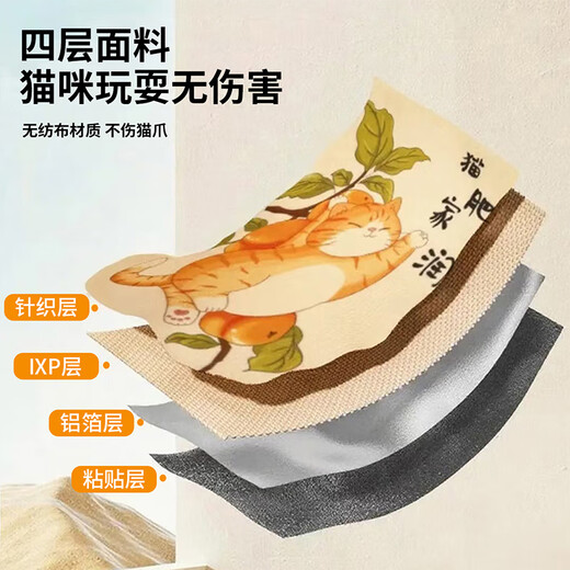 Zanpet Anti-Cat Scratch Protective Sticker Cat Fat Jiarun Wear-resistant Cat Climbing Mat Multifunctional Wall Sticker Cat Climbing Cat Scratching Board Special Shape