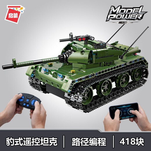 启蒙（ENLIGHTEN）电动遥控汽车拼装积木模型儿童玩具坦克跑车赛车玩具车男孩礼物 54003豹式遥控坦克兼容乐·高