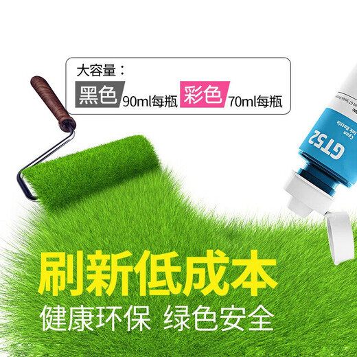 惠普原装墨水GT53XL/GT52tank519 518 510 518 411 582 675打印机 平替款黑色100ml+原装三色70ml