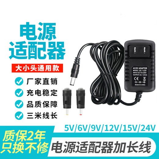 5V6V9V12V15V24V1A2A3A display audio router set-top box power adapter 3-meter cable extension 5V3A power supply (3-meter cable extension) free 2 adapters