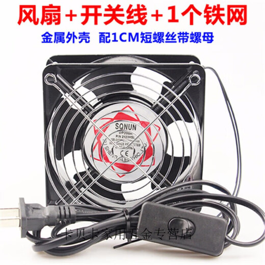 Aoyanlai 12 cm Kühllüfter 220 V Schrank Chassis Abgaslüfter Rauchen kleiner Lüfter 12038AC AC Lüfter + 1 Blind + 1 Eisennetz