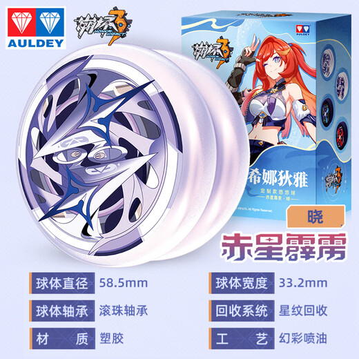 Audi Doppel Diamond Jo-Yo Spielzeug Feuerkraft junger König Verstellbarer Rotation Yo-Yo Boxing Hero Yoyo Boy Toy Geschenk [Cangfa 3] Red Star Pili Yo-Yo 4 Models