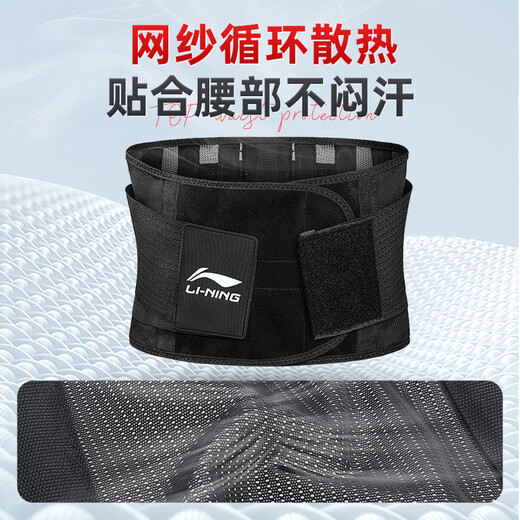 
Li Ning Belt Protective Sport and Fitness Summer Lumbar Disc Herniation Treatment for Pustomy Strain for Long-term Sit Running Basketball Deadlifting Waist