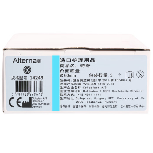 康乐保 特舒14249 造口底盘 二件式造口袋凸面底盘两件式凸面底座 康乐保1429【1盒5个】