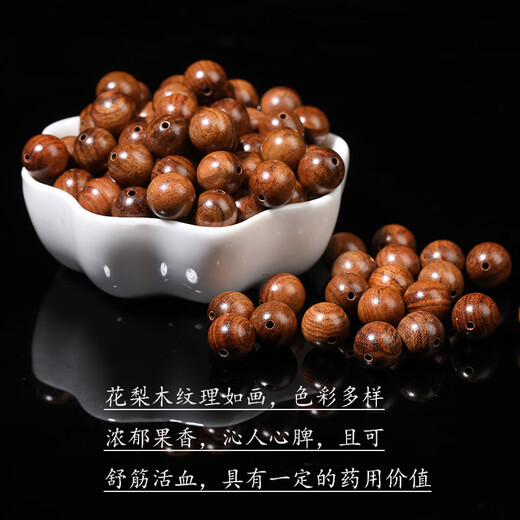 胖东来同款黄花梨散珠天l然花梨木散珠圆珠DIY手工编织手链串珠挂 花梨木约6mm-10颗