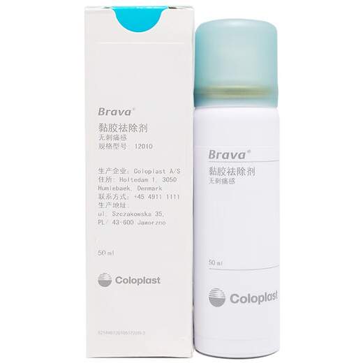 
Coloplast Brava12010 stoma skin-friendly care accessories set Medical stoma glue remover sticking I now imported version