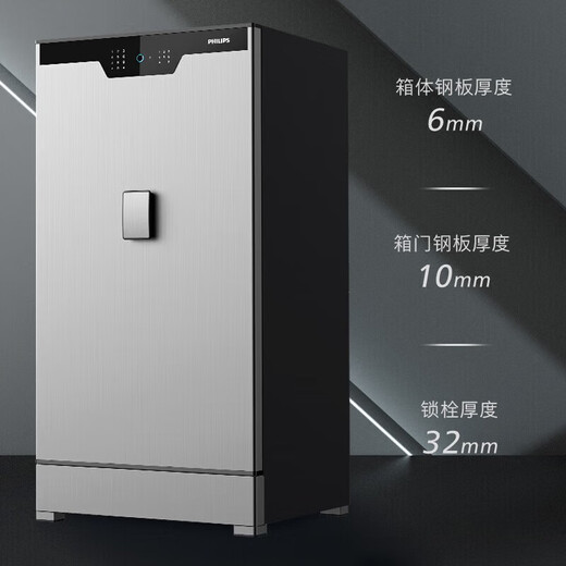 飞利浦保险柜家用家用办公 双独立系统 无钥匙控制面板 一体成型可入墙保险箱SBX702-ABO高100cm(星空灰)