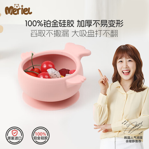 Meriel importado de Corea del Sur para tazones de alimentos suplementarios para bebés para recién nacidos que alimentan agua y lactancia materna para bebés y vajilla especiales para polvo para bebés - platino silicona complementaria tazones de alimentos