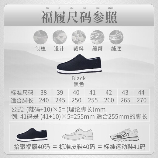 拾聚春季新款老北京布鞋男老人鞋复古传统布鞋男士爸爸鞋中老年人男鞋 12590黑色 39
