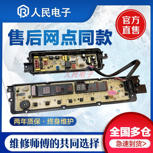 适用松下洗衣机电脑板XQB75一F741U Q780U T761U H761U电源主板 XQB75-T761U