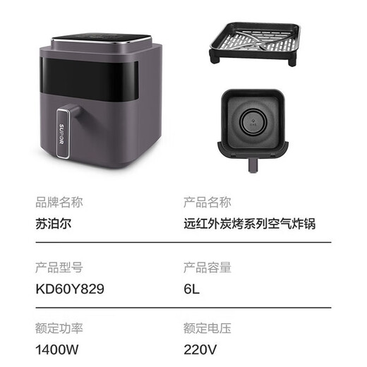 苏泊尔（SUPOR）空气炸锅家用智能6L远红外烘烤大容量无油蒸汽嫩炸电炸锅免翻面透明可视窗口大功率电煎炸锅 KD60Y829 6L