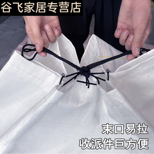 Sailoto large-capacity express transfer bag thickened logistics collection bag wear-resistant logistics woven bag extra large moving packaging medium size - three packs