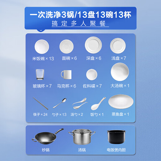 Robam under-stove dishwasher household built-in hot air drying ultraviolet powerful sterilization fully automatic dishwasher washing, disinfecting, drying and storing integrated 13 sets upgraded large capacity B60X B60D washing, disinfecting and drying integrated 13 sets upgraded capacity