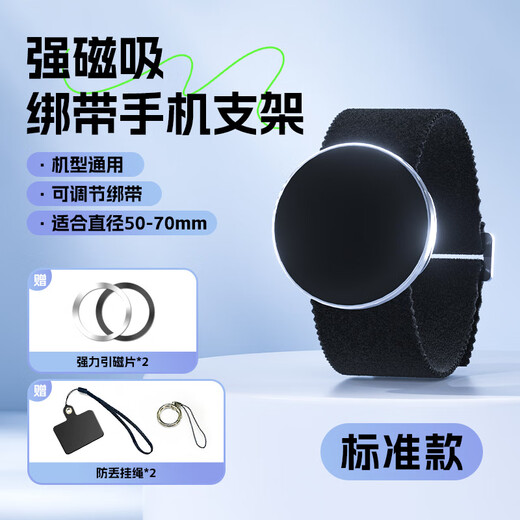 Qishiqi Arm Cell Phone Holder Magsafe Magnetic Suction Holder Outdoor Cycling Wrist Elastic Strap Water Bottle and Cup Portable Lazy Magnetic Suction Mobile Phone Holder Standard Style Strap Length 25cm丨Strong Magnetic Suction丨Available in Multiple Scenarios