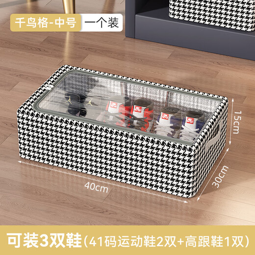 Jiebaina shoe box storage box dust-proof storage box shoe cabinet bed shoe storage artifact foldable space-saving storage box houndstooth medium thick steel frame/foldable