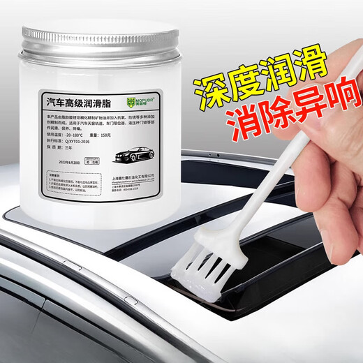 Car sunroof track limiter grease white door hinge white lithium snow butter mechanical bearing high temperature grease 1 liter wheel hub special