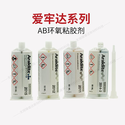 Ailaoda AB Glue2011 / 2012 / 2015-1 / 2014-2 / ​​2013/2019/2020 GLUE2021 / 420/2020 Ailaoda 2019/4859 (380 ml)