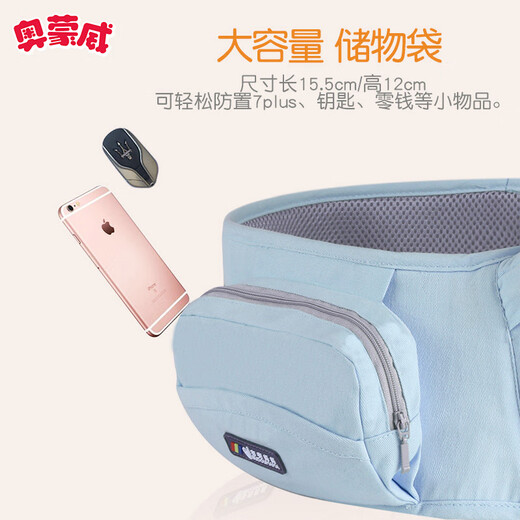 奥蒙威多功能婴儿背带腰凳轻便宝宝坐凳四季透气抱带前抱式单凳 薄荷绿