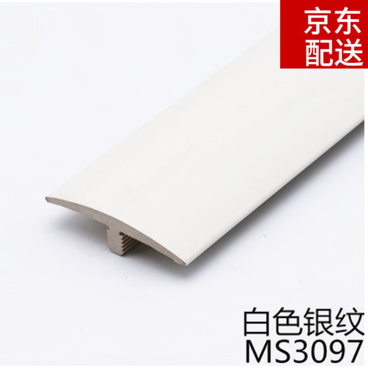 XMSJ木地板过门压条免胶自粘型木地板压条收边条门槛过门条压边条扣条 红橡木MS9926自粘压条0.9米