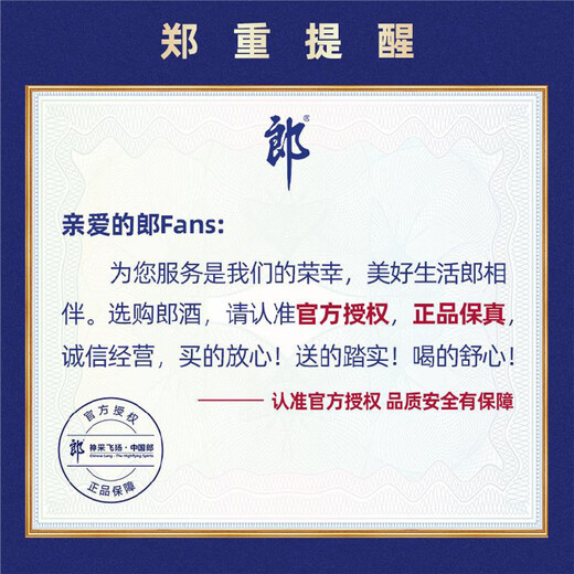 Langjiu Langpai Langjiu Zimulang Gift Box 53 degrees Sauce-flavored white wine Single box