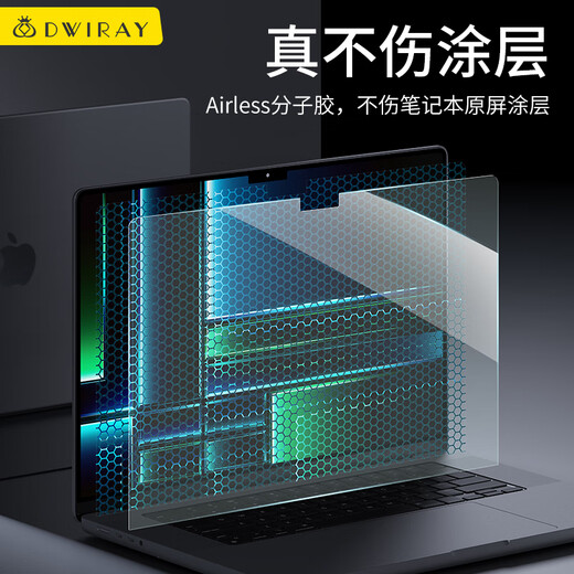 Семинар Diyi подходит для Apple ноутбука с закаленной пленкой экрана экрана Ультра-чистая полноэкранная защита от фарта.