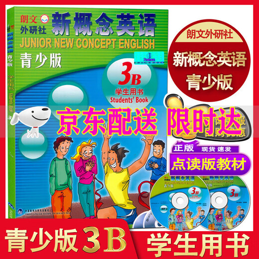 [Optional] Concept English teenager's book exercise book entry-level AB12345 point reading student book textbook synchronous exercise book Longwenwaiyan Society Smart version 3B student book