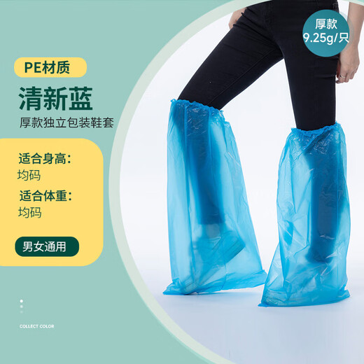 【薄款】一次性 高筒加长厚款一次性鞋配件 4双装