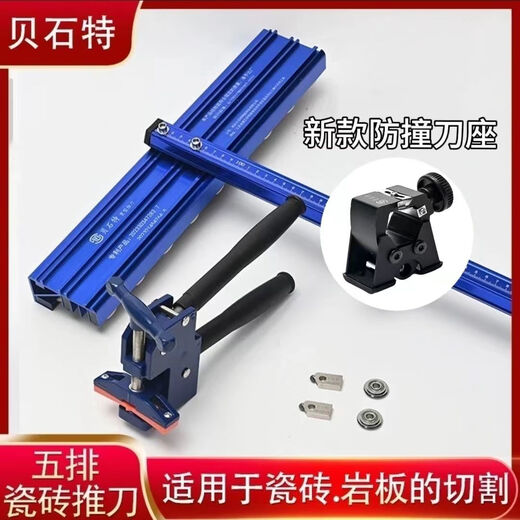 贝石特t型推刀瓷砖切割神器五排滑轮瓦工工具玻璃地砖岩板t型磁砖推刀 90T推+2大2小轮大力钳