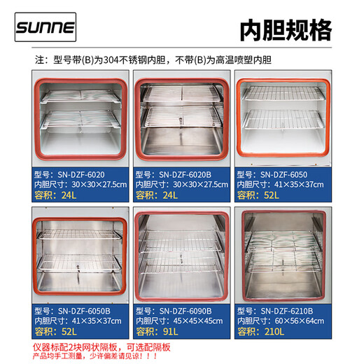 
Shangyi Professional Oven Vacuum Dryer Laboratory Small Dryer Glass/Instrument Drying SN-DZF-6210B