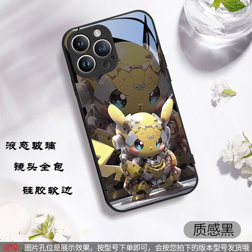 美十美分（MSMF）机械风皮卡丘适用小米手机壳动漫潮牌男款卡通炫酷机甲风玻璃外壳网红个性创意小众高级感情侣女款 神奇宝贝【玻璃质感黑】机甲风-BL9755 苹果/华为/小米/红米/OPPO/VIVO联系客服
