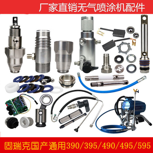 Beyzk Customized Airless Sprayer Accessoires Komplette Sammlung fester Beschichtung 395495595695 Pumpenkörperbaugruppe Kolbenstange Denne Zylinder Liner Dichtungsring 595/695 (kaufen Sie 5 Paare 1)