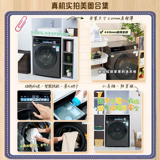 LittleSwan front-loading washing machine fully automatic home ultra-thin fully embedded Xiaowu Mei Qingxiang TD100LVIC recommended to buy the upgraded E10 washing and drying integrated 10kg